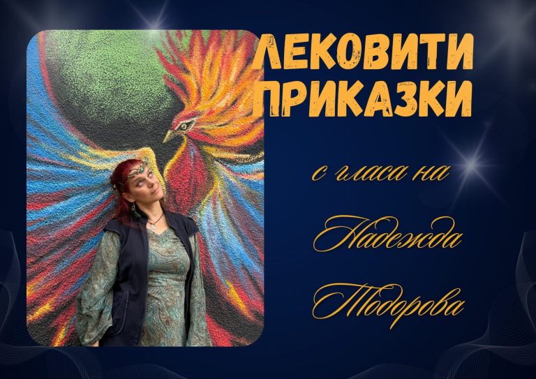 Приказки аудио